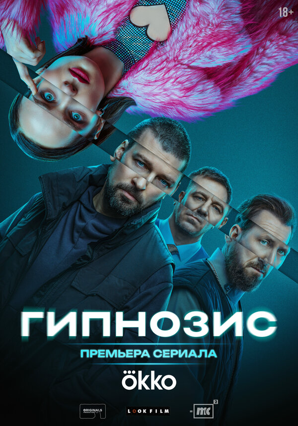 Постер сериала